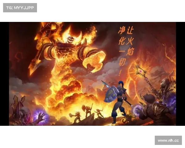 魔兽世界熔火之心：终极BOSS的致命之道